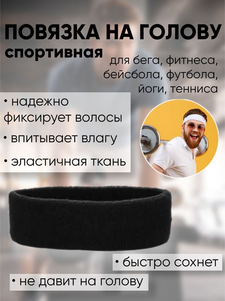 Повязка на голову 3D Family - купить с доставкой по выгодным ценам в ...