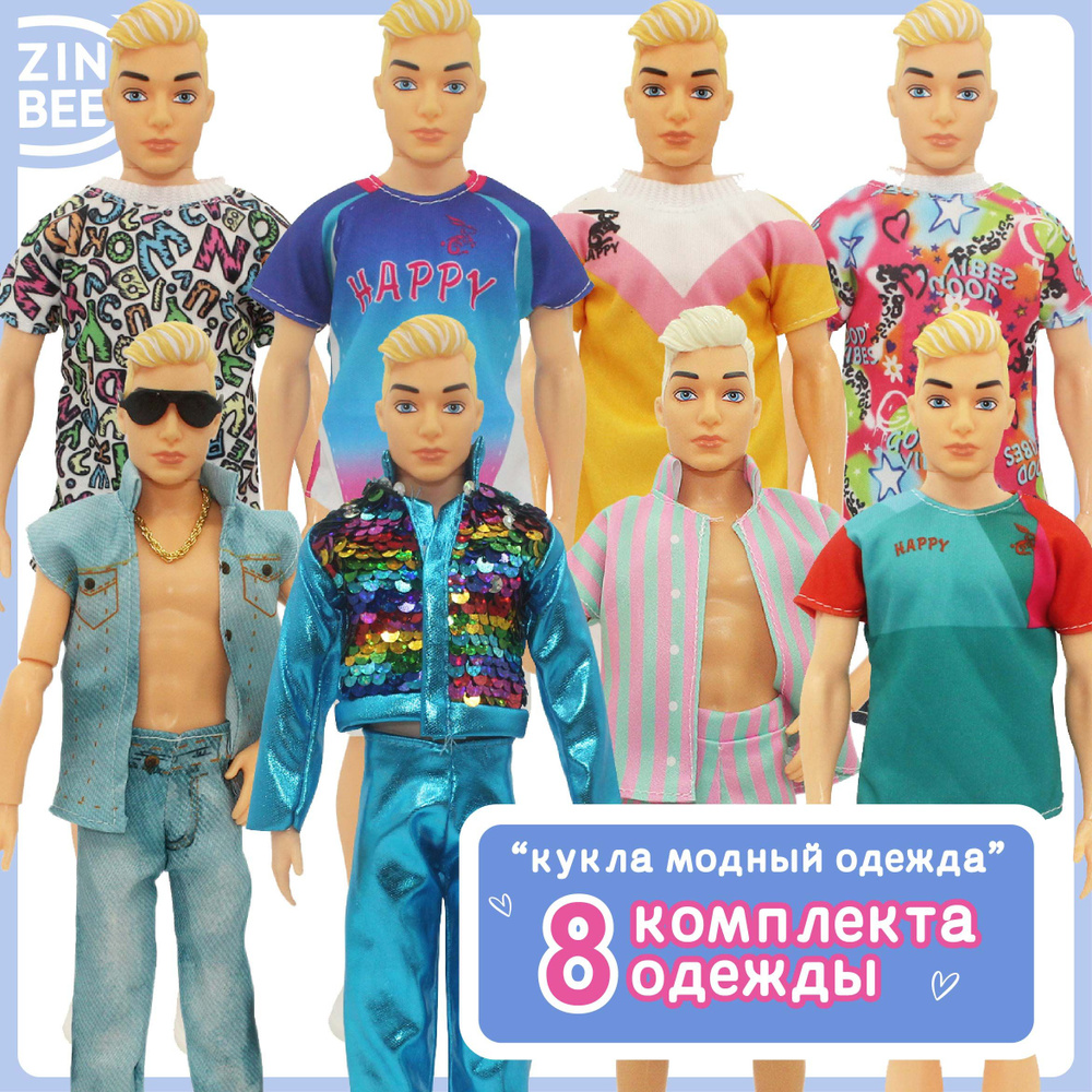 Одежда для кукол типа барби 29-30 см / для кукол-мужчин 30 см. типа Кен ...