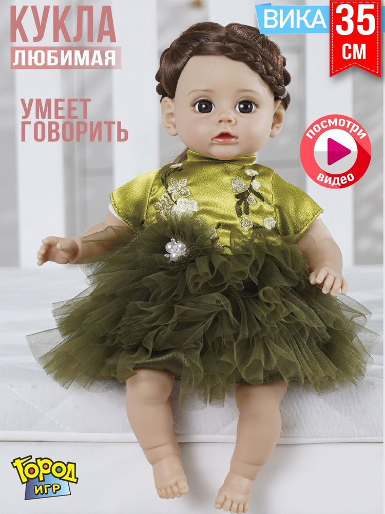 Кукла интерактивная Anna De Wailly коллекционная Вика - купить с ...