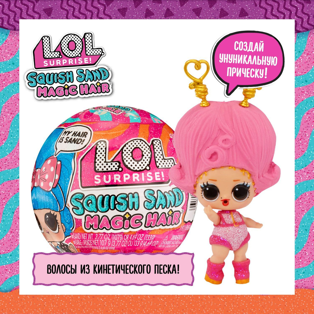 Squishy lol hot sale surprise