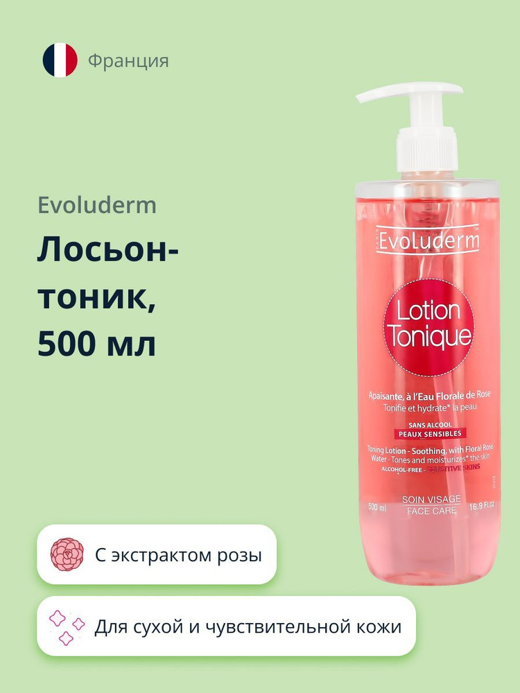 Лосьон-тоник EVOLUDERM с экстрактом розы и витамином Е (для сухой и ...