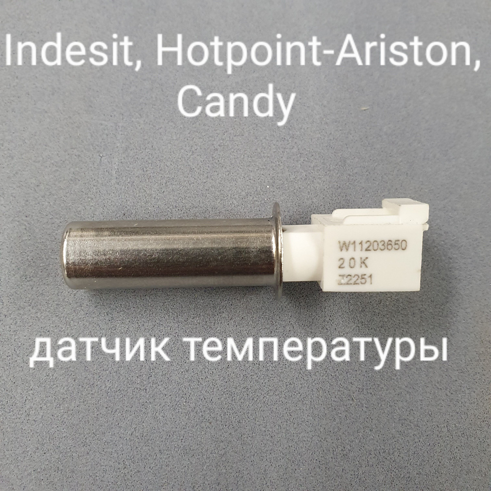 Датчик температуры стиральной машины Indesit, Hotpoint Ariston, Candy,  C00083915 - купить с доставкой по выгодным ценам в интернет-магазине OZON  (1244733352)