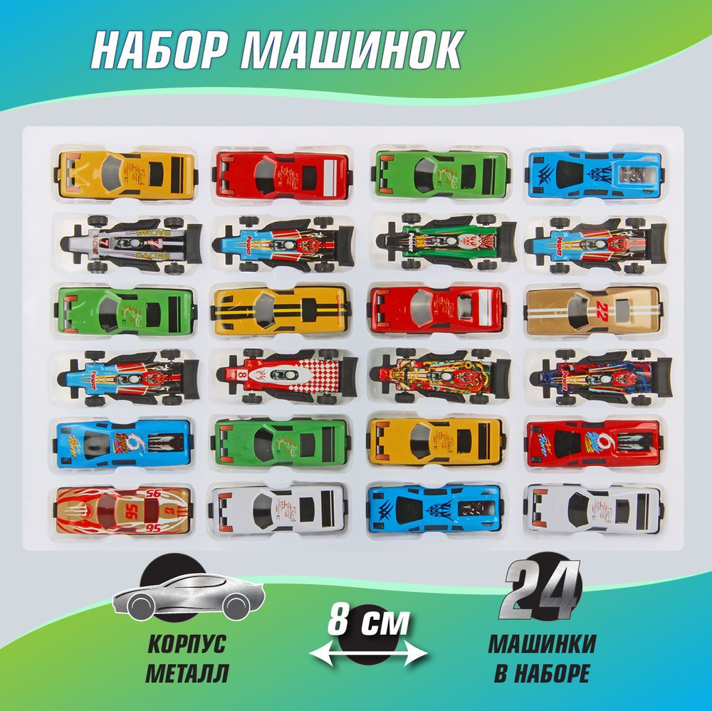 Игрушки машины. Купить игрушки машинки в Москве: цены, отзывы, фото