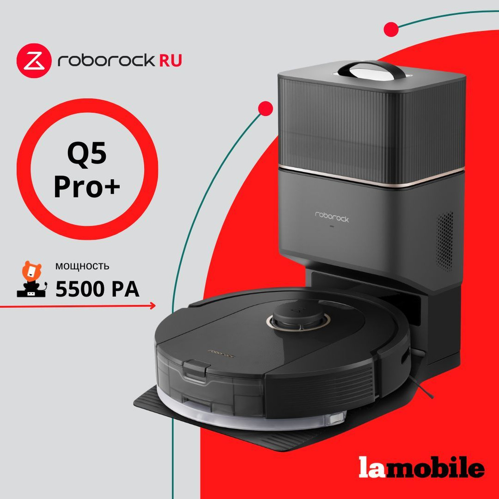 Робот-пылесос Roborock Q5 Pro Plus (Black) (Русская версия) #1