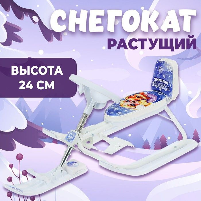 Snow Cat Снегокат, ширина: 42 см #1