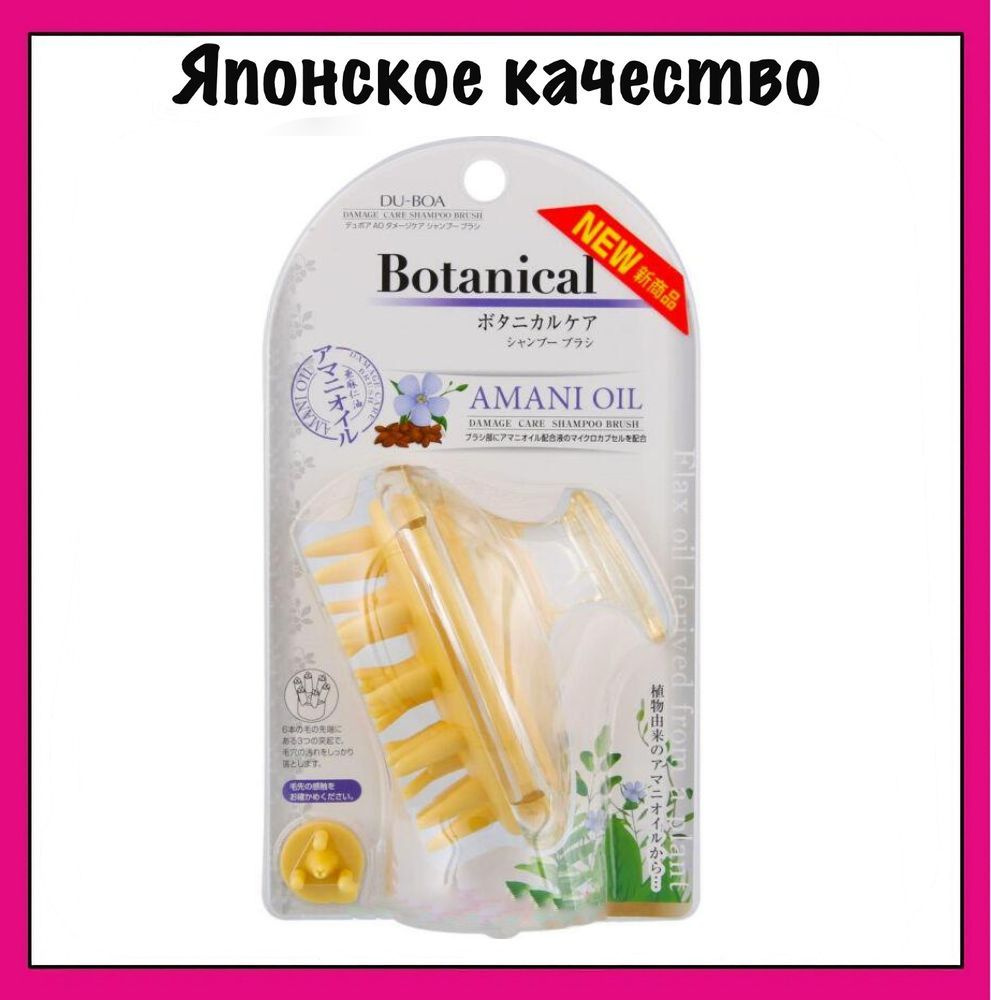 Ikemoto Щетка массажная и очищающая для кожи головы для ухода за поврежденными волосами с маслом льна #1