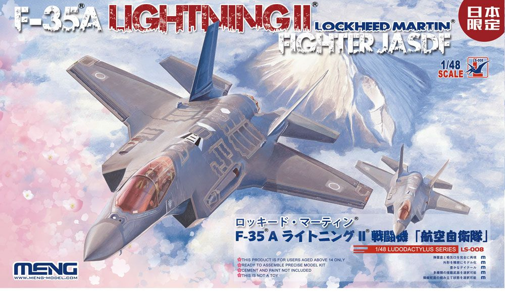 MENG LS-008 Истребитель F-35A Lightning II JASDF #1