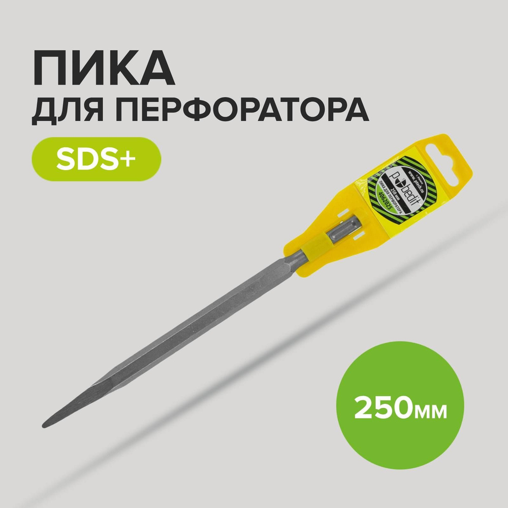 Пика для перфоратора SDS+ L250 мм #1