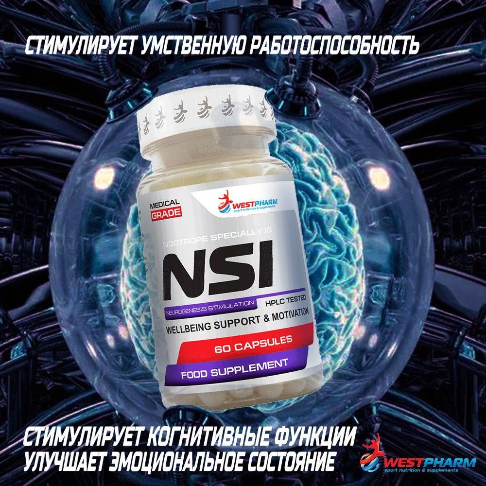 Westpharm NSI Nootrope Specially IQ, средство для улучшения ...