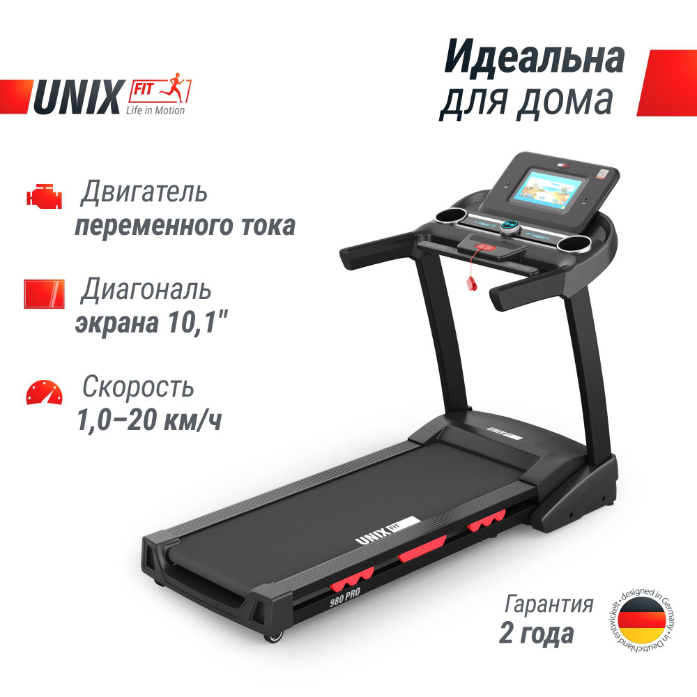 Беговая дорожка UNIX Fit MX-980 AC - купить по доступным ценам в  интернет-магазине OZON (1248112959)