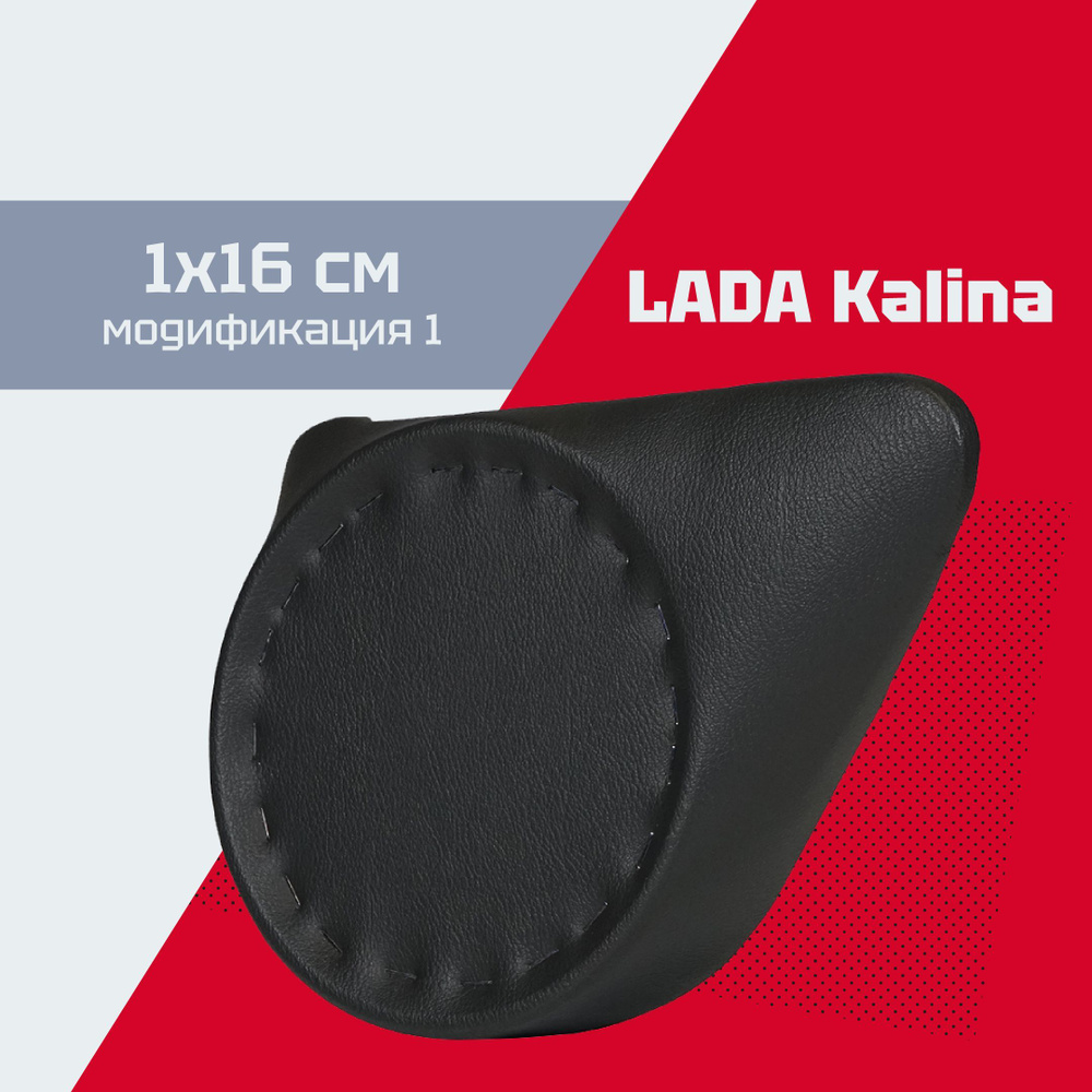 Подиумы Lada Kalina