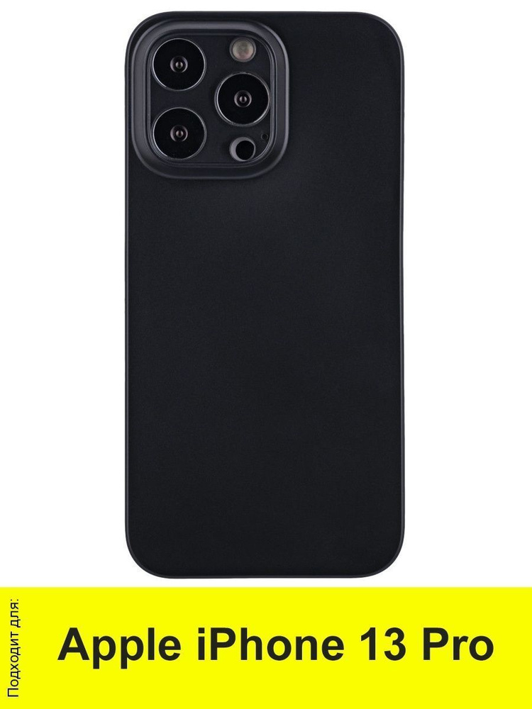 Чехол для iPhone 13 Pro, серия Slim - купить с доставкой по выгодным ...
