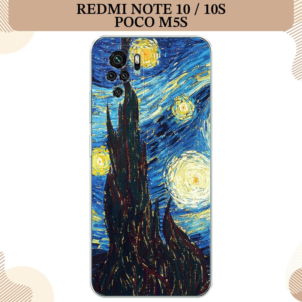 Силиконовый чехол на Xiaomi Redmi Note 10/Note 10S/Poco M5s / Сяоми Редми  Нот 10/Нот 10S/Поко M5s Ван Гог Звездная ночь - купить с доставкой по  выгодным ценам в интернет-магазине OZON (262959739)