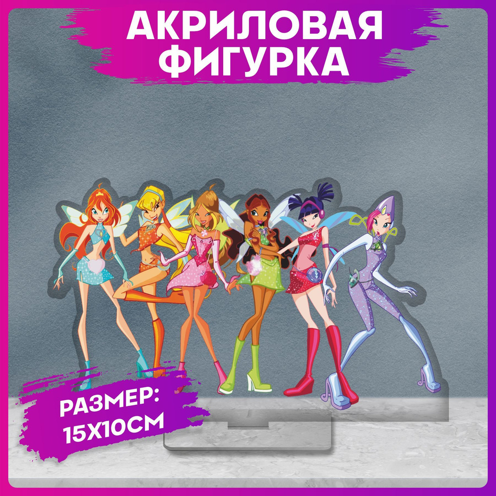 Детские вещи Винкс (Winx Club) - купить в интернет магазине 