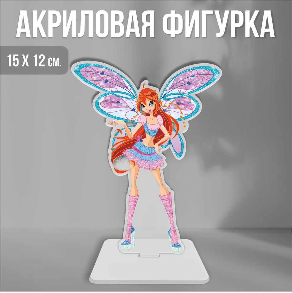 Акриловая фигурка декоративная / статуэтки для интерьера Клуб Винкс Winx  Club Блум Белевикс