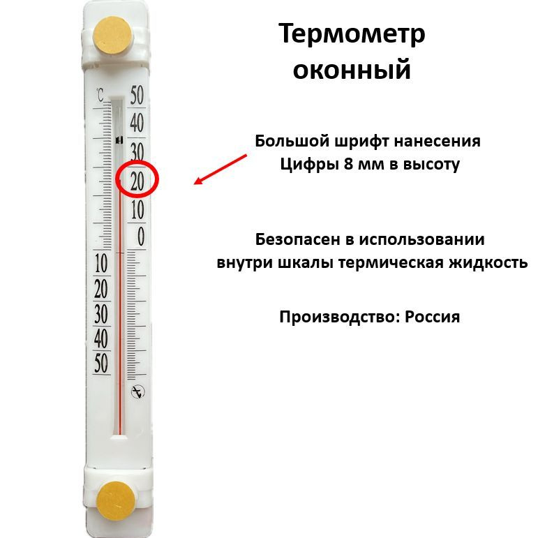 Термометр #1