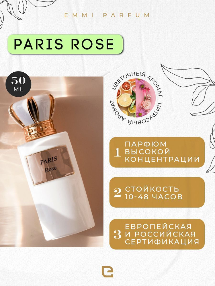 Emmi Parfum B311 Духи 50 мл (1250681761)