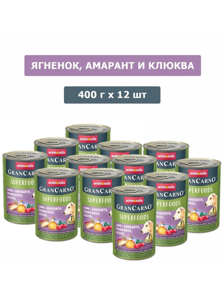 Gran Carno Superfoods (Ягненок, амарант, клюква, лососевое масло) для собак 400 г х 12 шт 82437/12шт #1