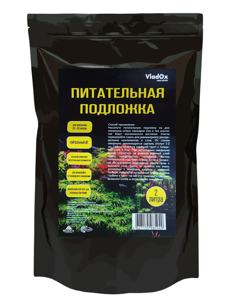 Грунтовая подкормка для аквариумных растений VladOx ПИТАТЕЛЬНАЯ ...