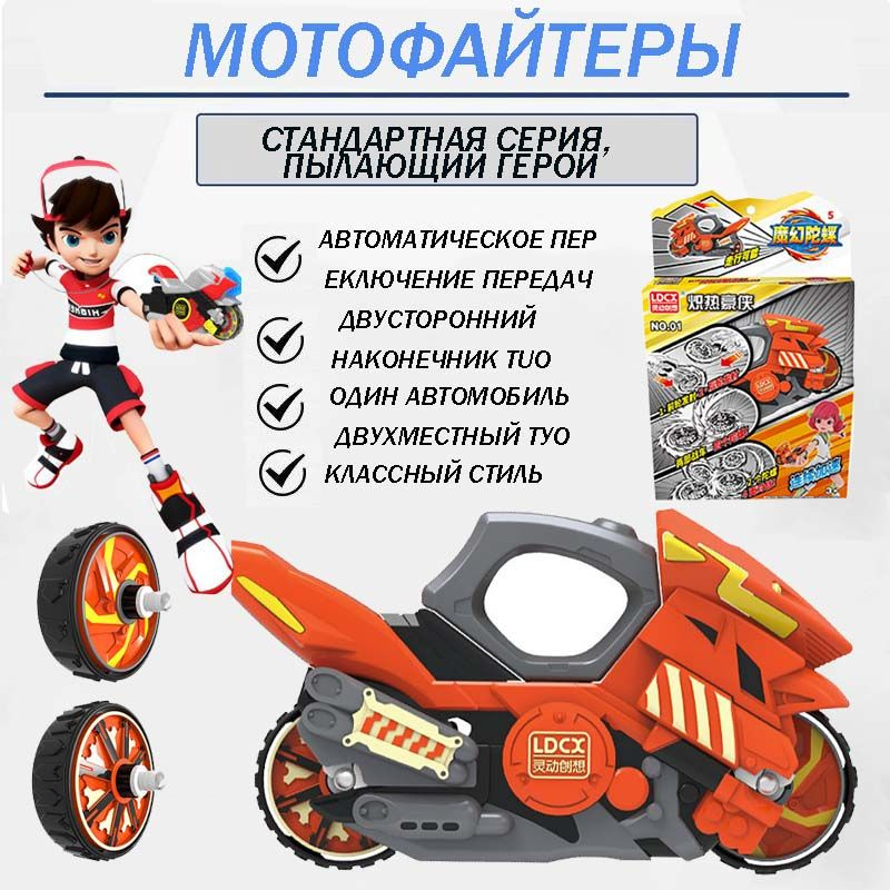 Мотофайтеры 2021. Мотофайтеры 2021. Мото файтыры. Мотофайтеры небула леона. Мотофайтеры игрушки.