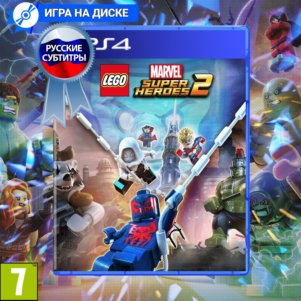 Игра LEGO Marvel Super Heroes 2 для PlayStation 4 (PS4), диск игровой  Русские субтитры