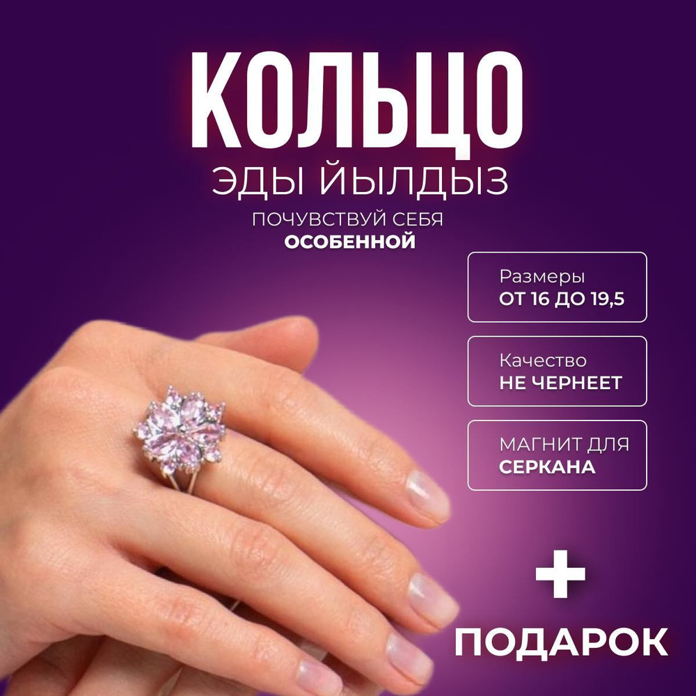 Кольцо женское бижутерия с камнем - купить с доставкой по выгодным ...