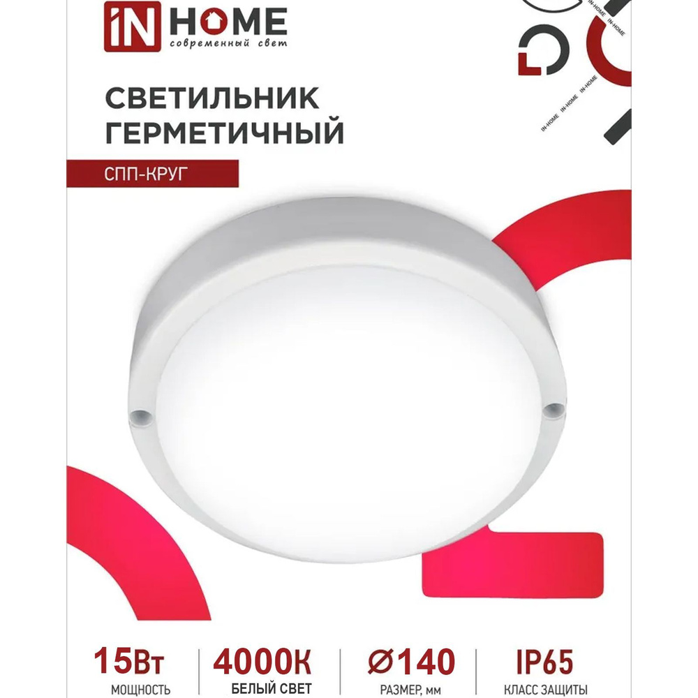 IN HOME Накладной светильник, 15 Вт #1