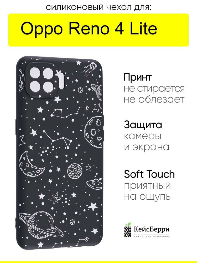 Чехол для Oppo Reno 4 Lite, серия Soft #1