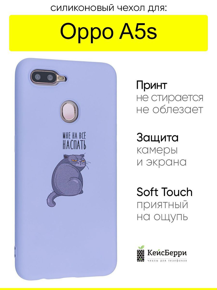 Чехол для Oppo A5s, серия Soft #1