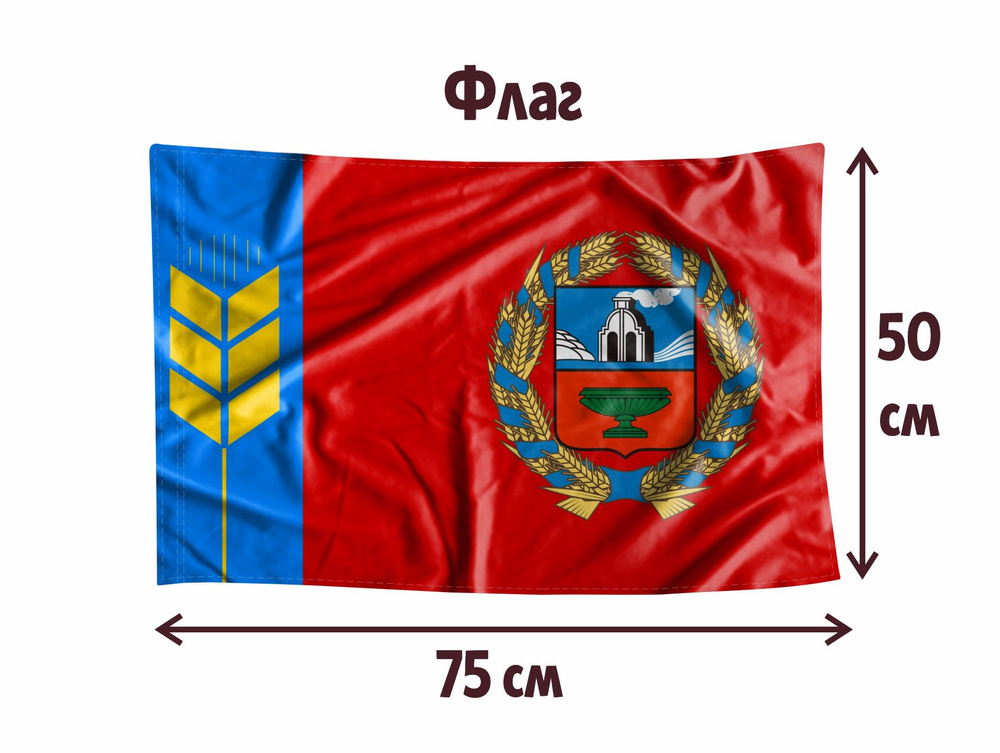 Флаг MIGOM 0025 - Алтайский край #1