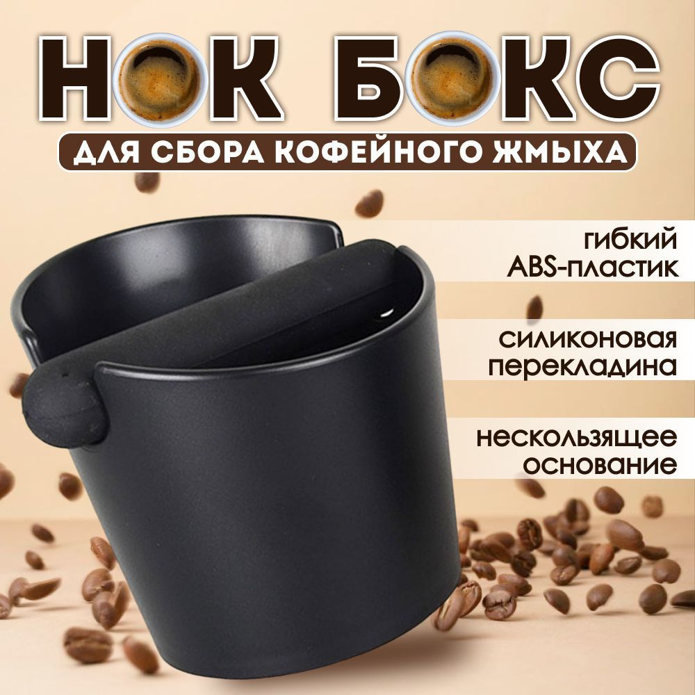 Упаковка для капсул Coffee Lover, 280*40*40 мм