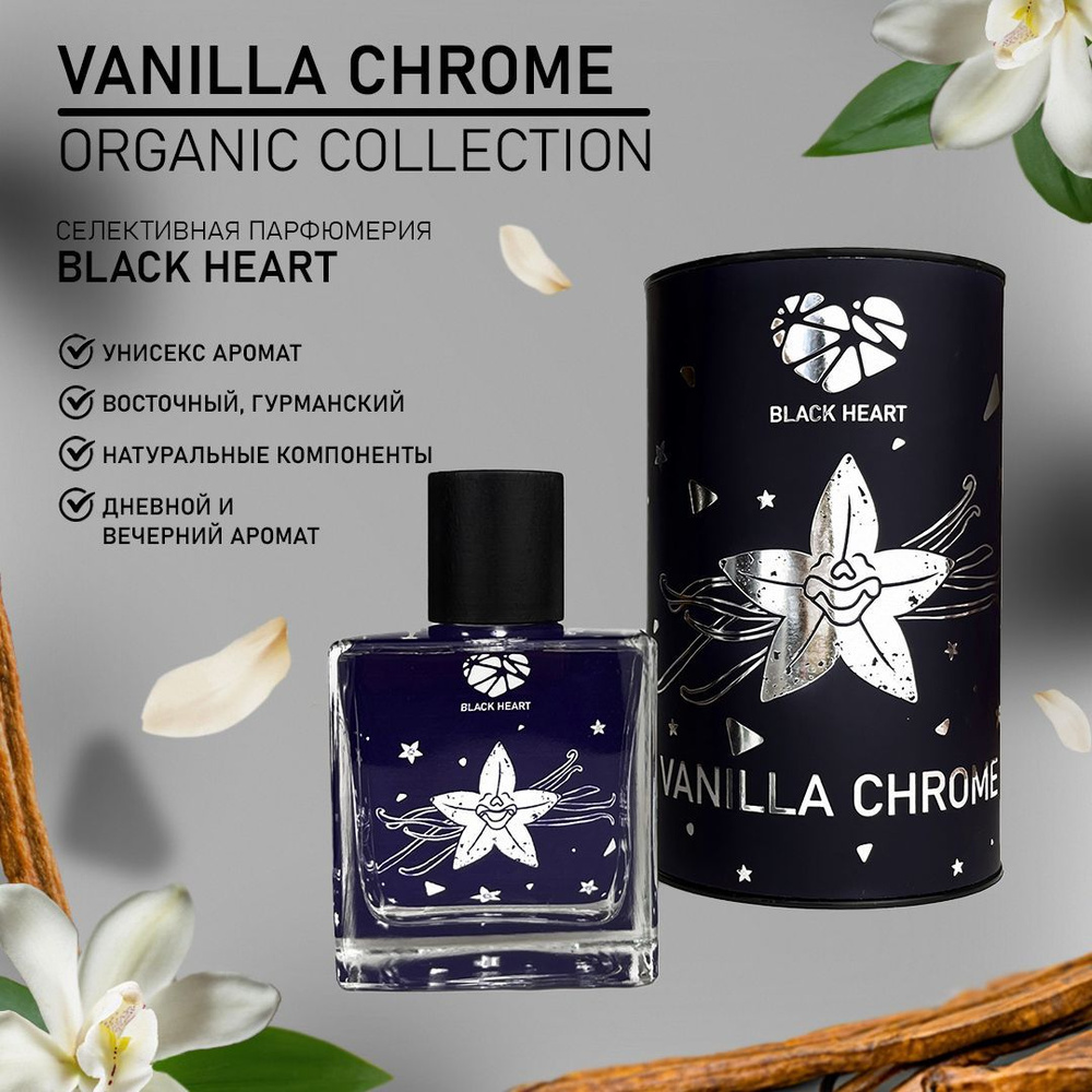 Black Heart 44 Вода парфюмерная 100 мл (1123503621)