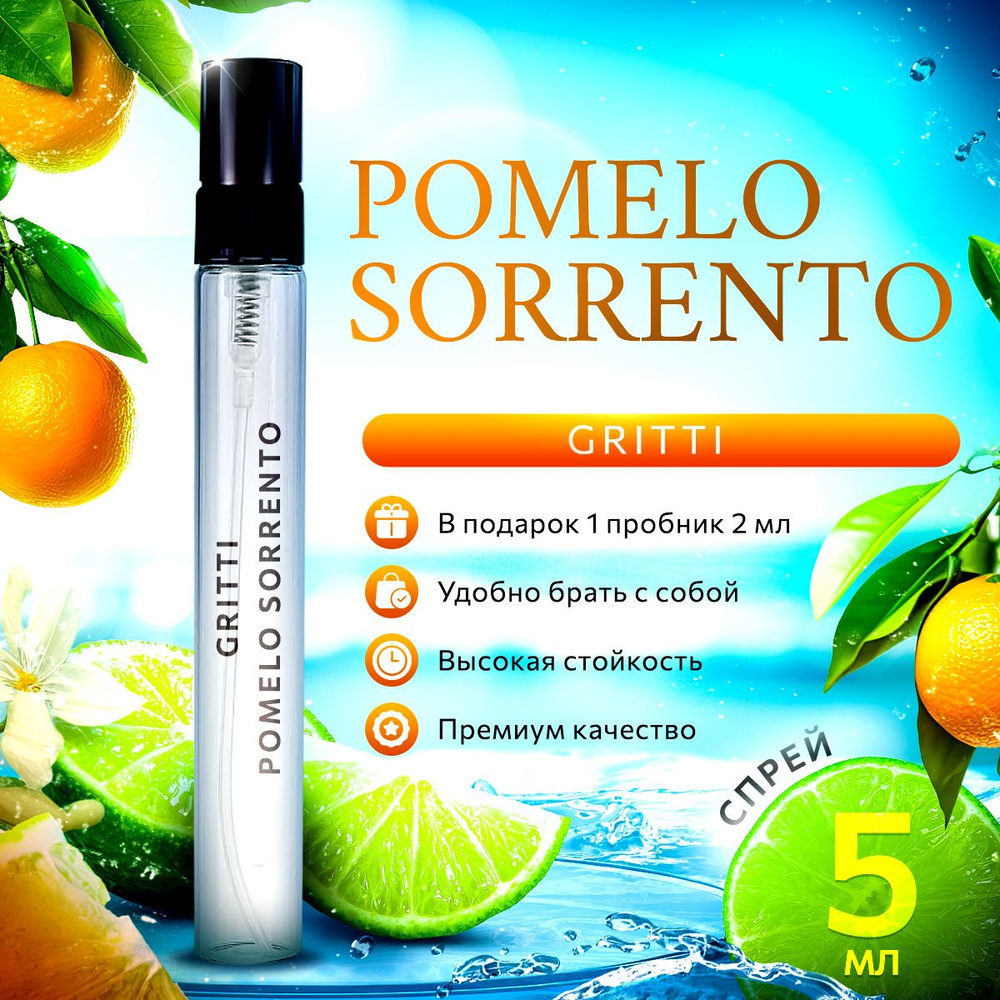 GRITTI Pomelo Sorrento Духи 5 мл (1256856204)