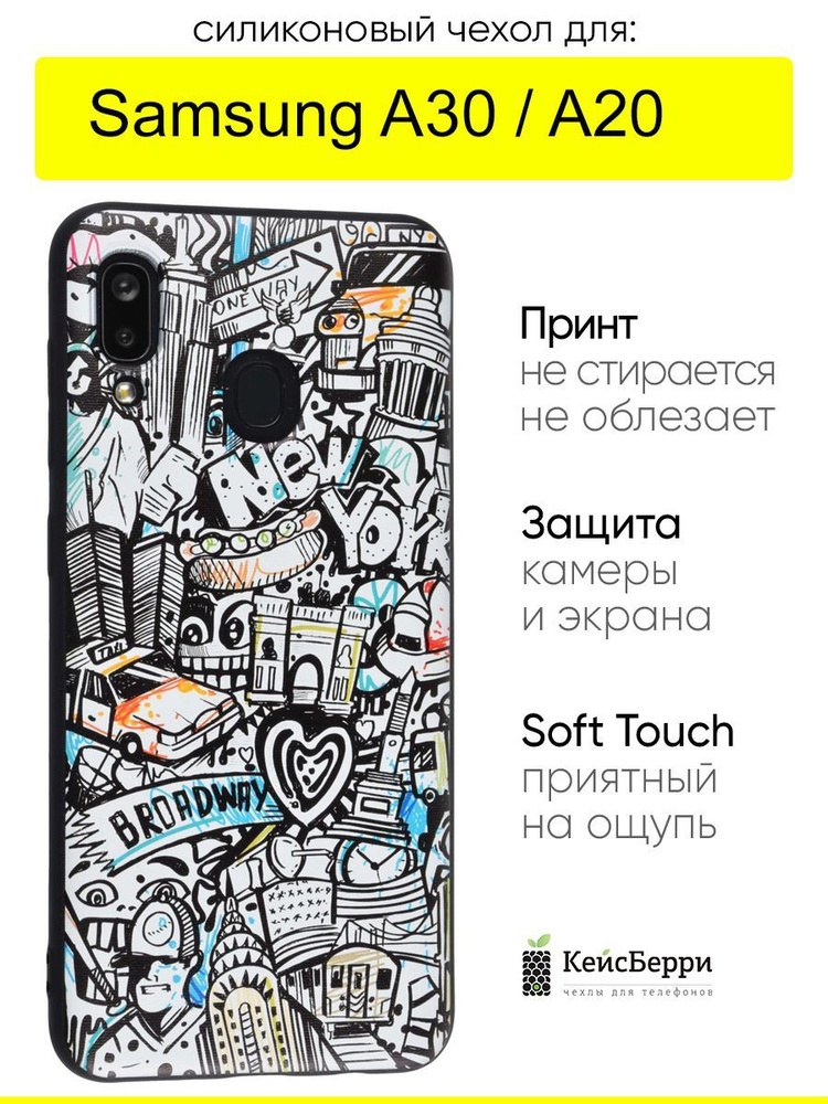 Чехол для Samsung Galaxy A30 / A20, серия Soft #1