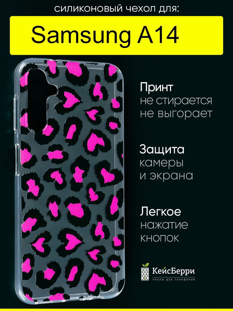Чехол для Samsung Galaxy A14, серия Clear #1