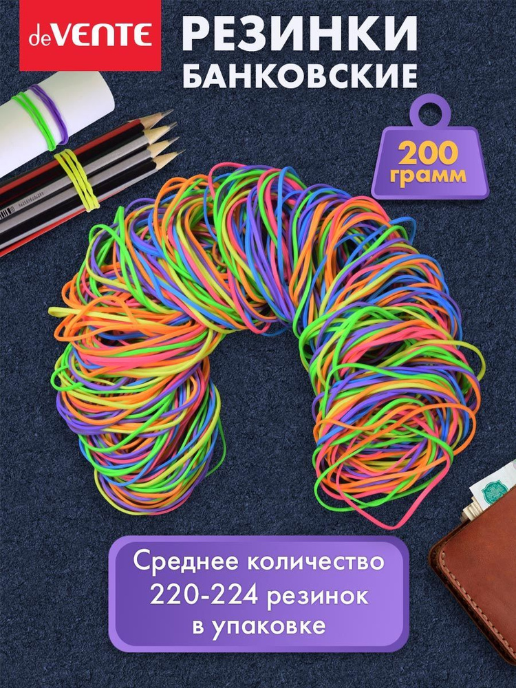 Резинки банковские 6 ярких цветов 200 г #1