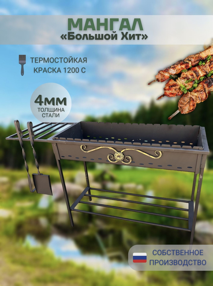 Мангал ProMangal, Металл, 100x40x89 см купить по выгодной цене в ...