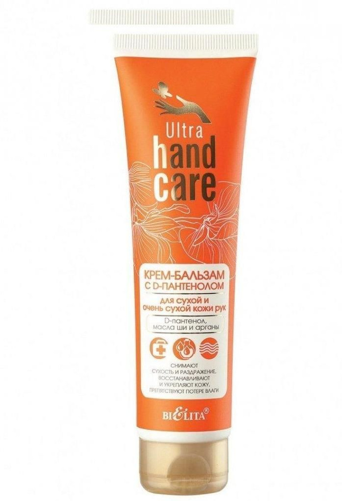 Белита Ultra Hand Care Крем-бальзам с D-пантенолом для сухой и очень сухой кожи рук, 100 мл, 2шт.  #1