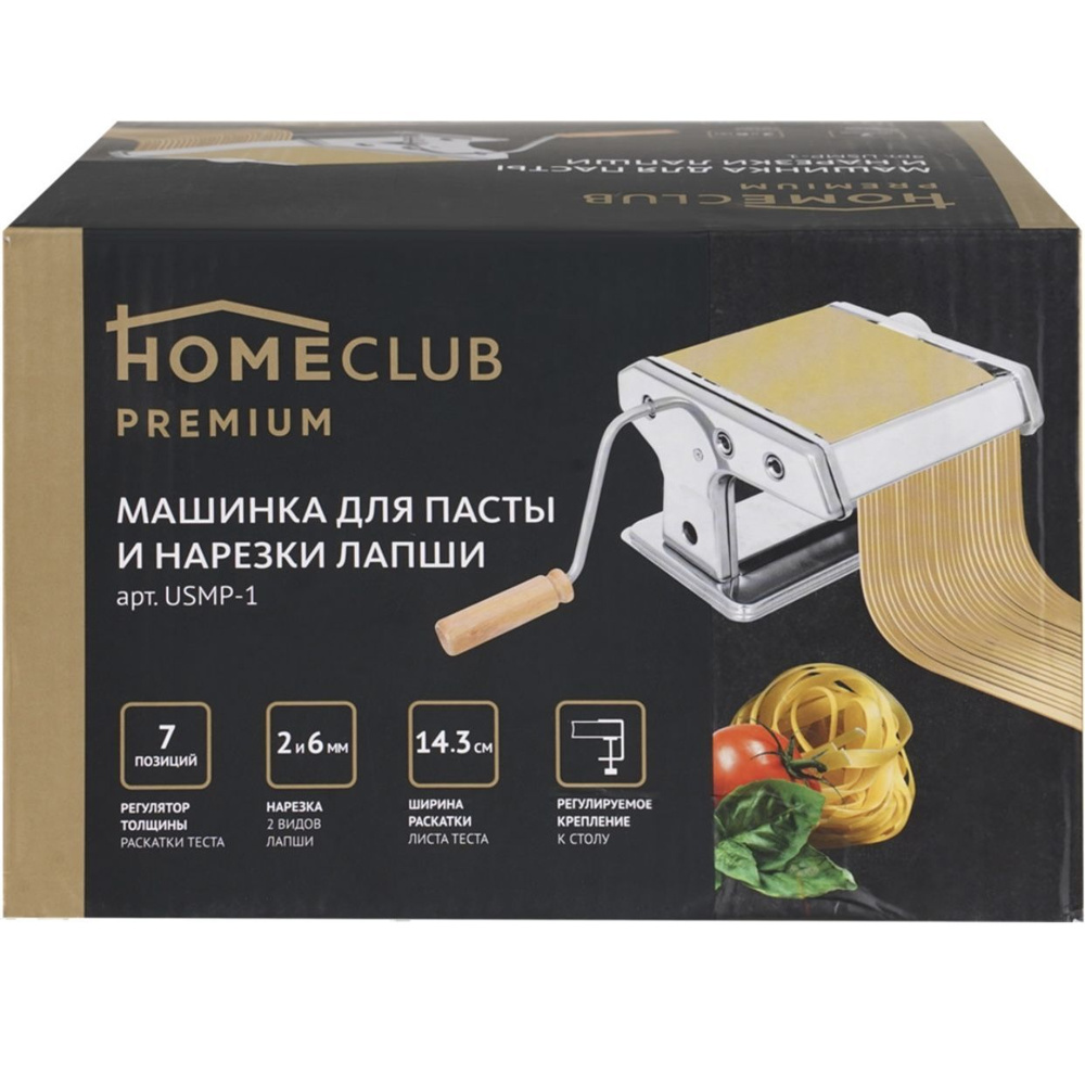 HOME CLUB Лапшерезка