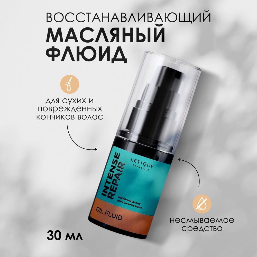 Letique cosmetics Масло для волос, 30 мл