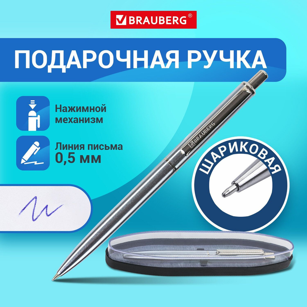 Ручка подарочная шариковая Brauberg Larghetto, Синяя, корпус ...