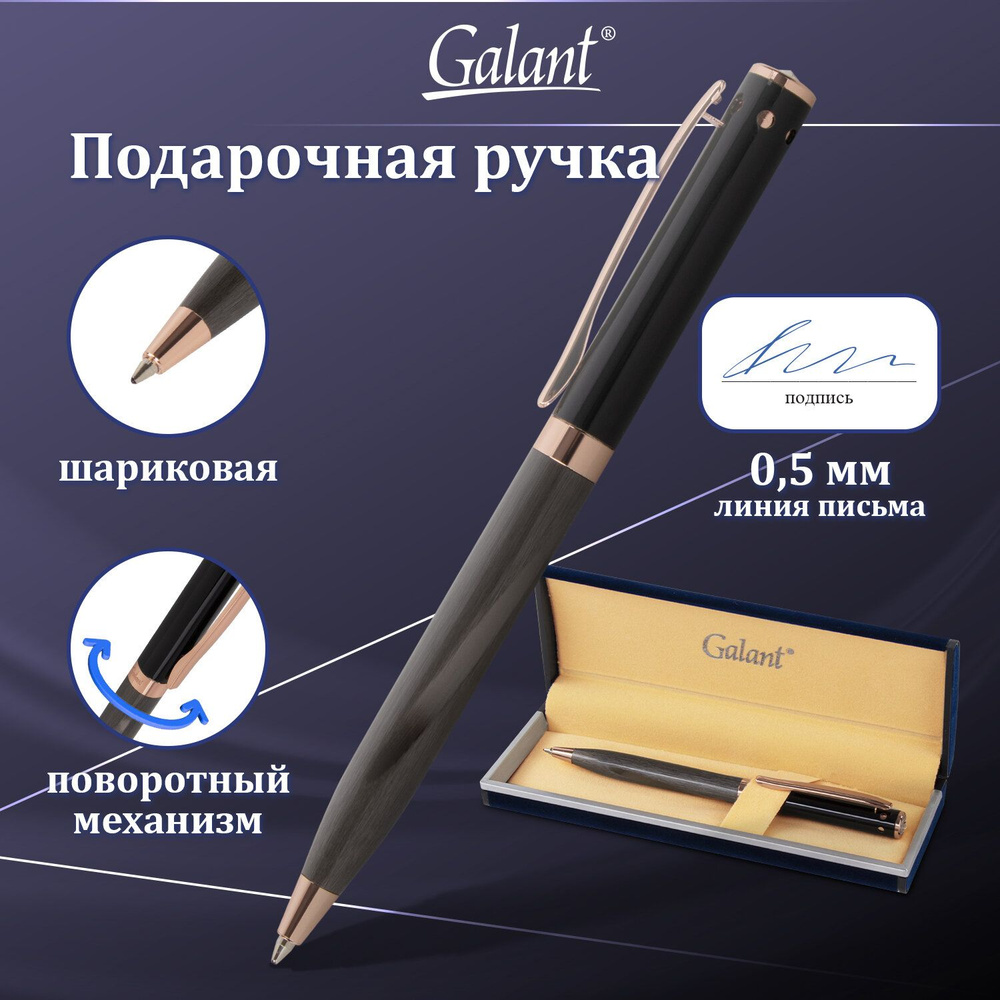 Ручка подарочная шариковая GALANT "FACTURA", корпус черный/оружейный металл, детали розовое золото, узел #1