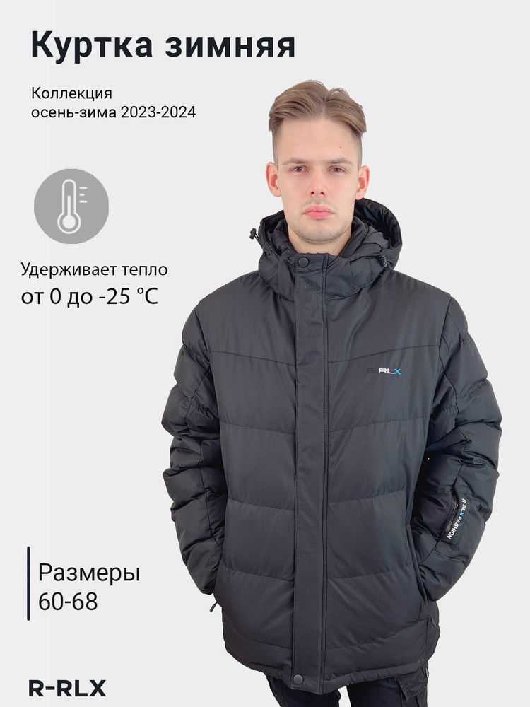 Куртка R-RLX купить на OZON по низкой цене (1259671713)
