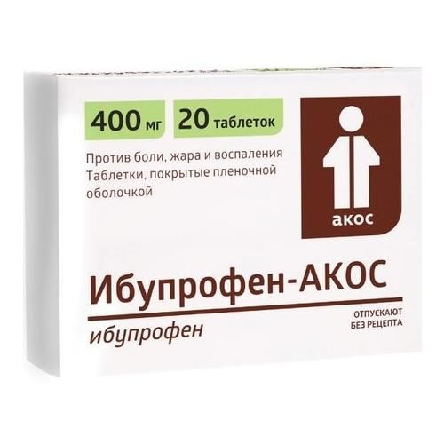 Ибупрофен-АКОС, таблетки покрытые пленочной оболочкой 400 мг, 20 штук ...