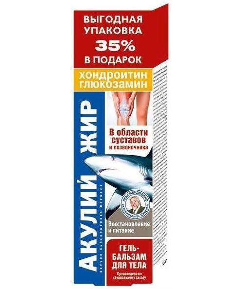 Акулий жир, гель-бальзам для тела (хондроитин/глюкозамин), 125 мл ...