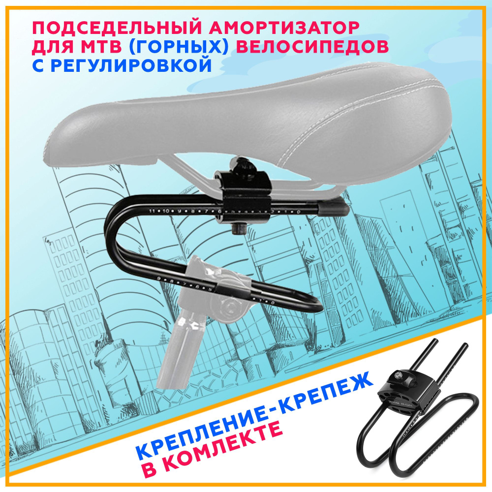 Подседельный амортизатор пружина для велосипеда купить на OZON по ...