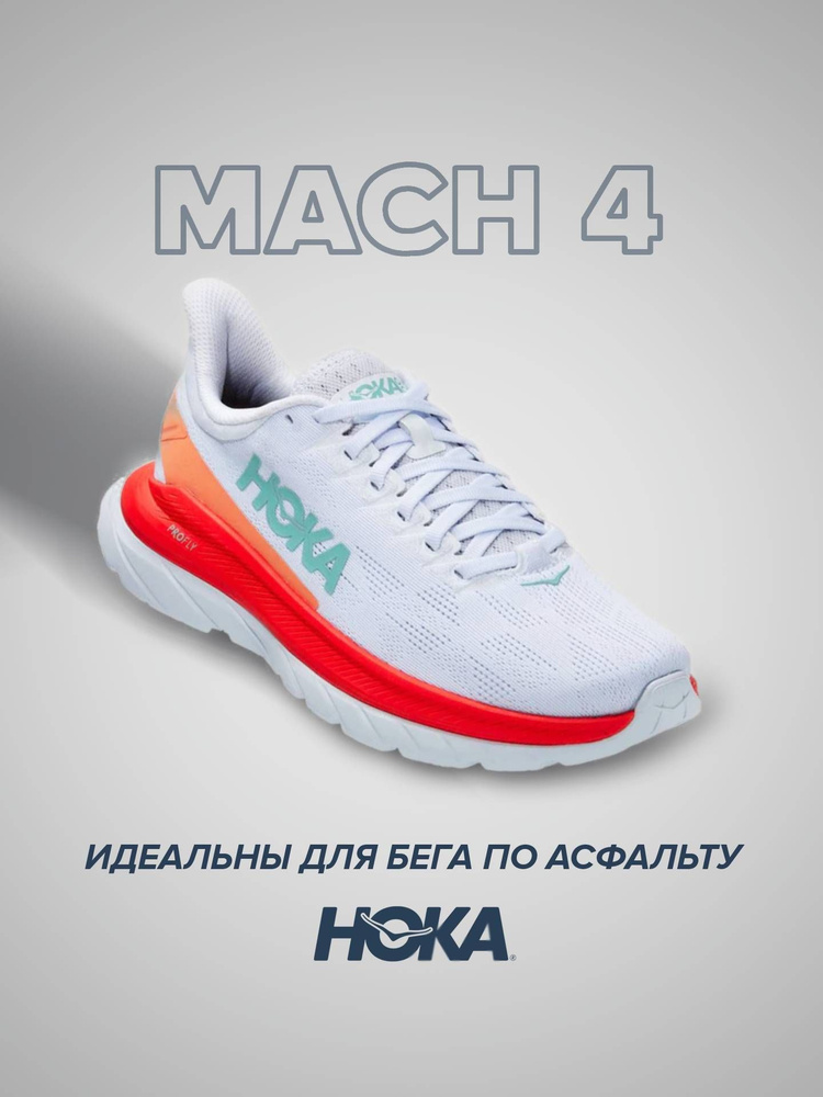 Кроссовки HOKA ONE ONE Спорт #1