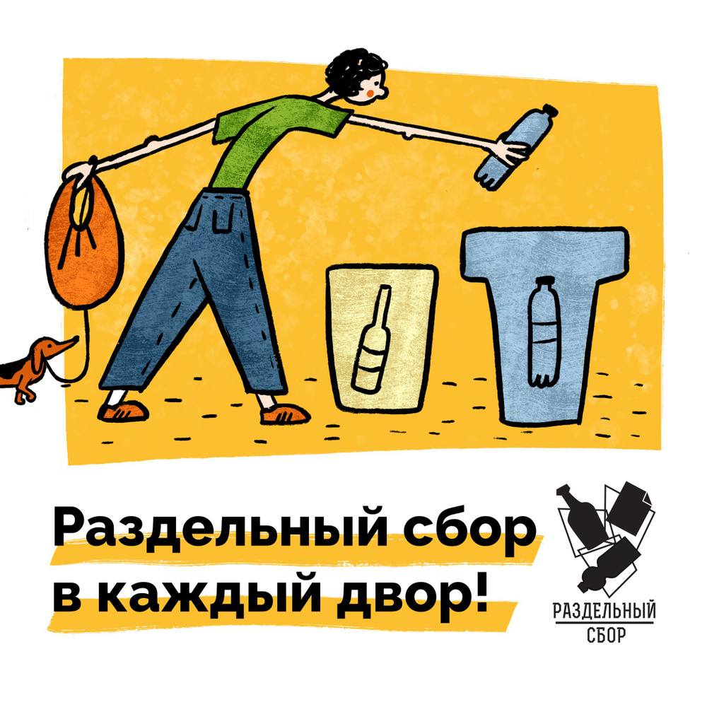 Благотворительный сертификат Ассоциации "РазДельный Сбор" #1