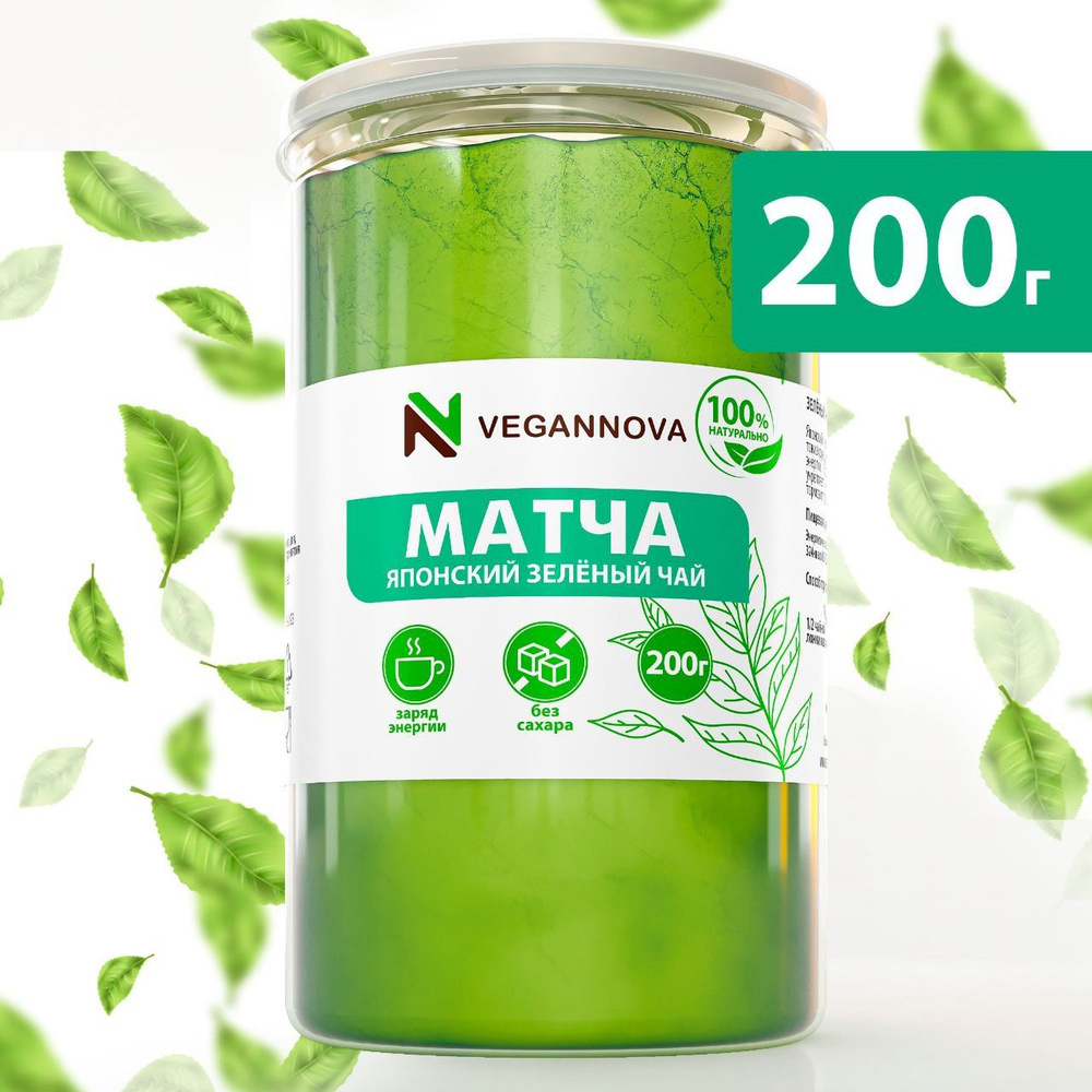 VeganNova Чай Матча (маття) зеленая, премиальная, 200 г - купить с ...