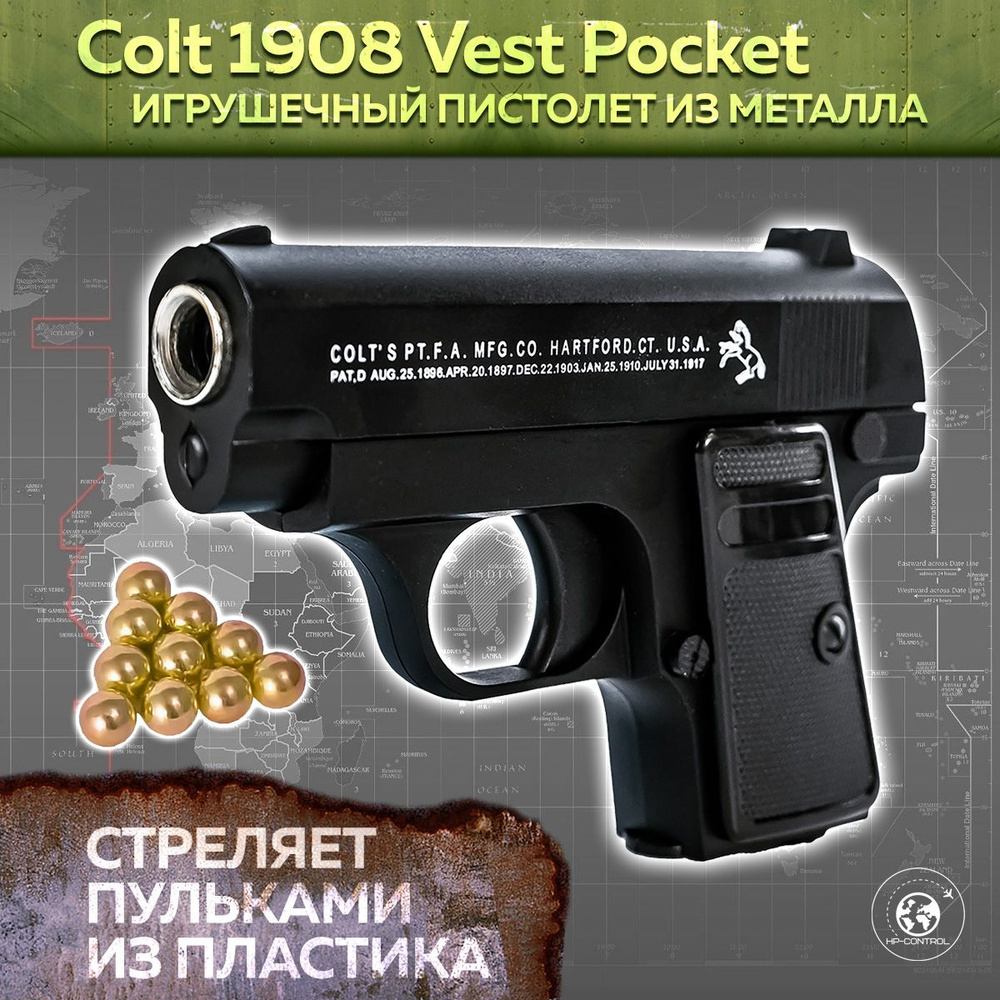 Пистолет металлический COLT с пульками 6 мм в подарок #1